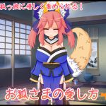 [RJ095713] お狐さまの愛し方