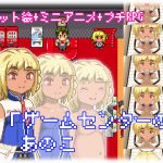 [RJ097680] ゲームセンターのあのこ