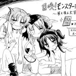 [RJ097963] 召喚!モンスターカード～萌え萌え大冒険～