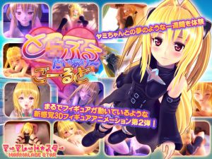 [RJ102437] とらぶるだいあり～・ごーるど