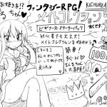 [RJ103069] ファンタジーRPG!メイトコレクション あくせす+2【100円・ビギナー向けスターターパック】