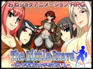 [RJ122267] The Little Brave ～僕、勇者になんかなりたくない!～
