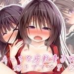 [RJ129866] えっちな座敷童子は好きですか? 2
