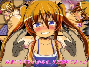 [RJ133062] 好きにしていいから2,3日泊めてよ♪