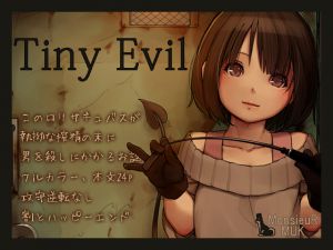 [RJ164713] Tiny Evil