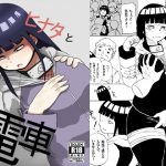 [RJ165575] ヒナタと電車