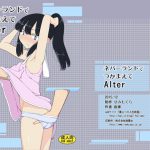 [RJ167926] ネバーランドでつかまえてAlter
