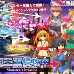[RJ172190] 魔王軍侵攻中