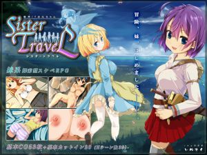 [RJ179801] 限界!?お兄ちゃん シスタートラベル