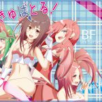 [RJ179970] さきゅばとる!