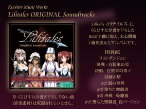[RJ182412] Lilitales ORIGINAL Soundtracks