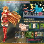 [RJ194065] 英雄騎士物語