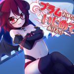 [RJ197211] プラムお姉ちゃんがいじめてあげるっ!