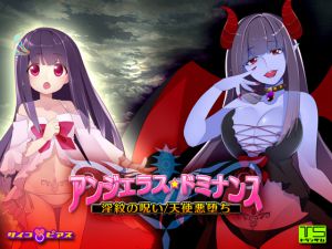 [RJ200475] [TS催眠]アンジェラス★ドミナンス – 淫紋の呪い/天使悪堕ち