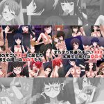[RJ201005] 男達のすごいXXXに屈した劣等生の周りの女の子たち ダブルパック
