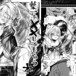 [RJ201092] 葉一に××してもらう本