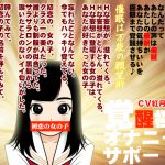 [RJ201166] 覚醒極限オナニーサポート!!