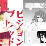 [RJ201329] ピジョンブラッド