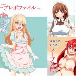 [RJ201456] らいでんらぼのソープレポファイル