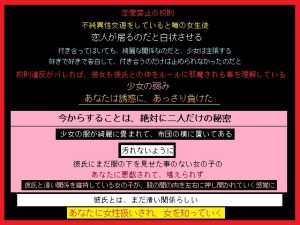 [RJ201621] 好きな人と恋人でいる為に、あなたに身体を許した少女