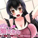[RJ201634] ぱふぱふお姉ちゃん【あまあま×窒息×お姉ちゃん/バイノーラル!】