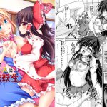 [RJ201694] 霊夢とアリスに憑依転生