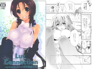 [RJ201723] R元服総集編 LUV CONNECTION