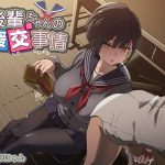 [RJ201733] 後輩ちゃんの援交事情
