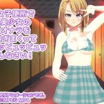 [RJ201740] 女子便所で美少女のオナラを嗅ぎまくってピュッピュッピュッしなさい!