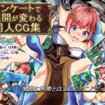 [RJ201917] アンケートで展開が変わる同人CG集~case:Katie~