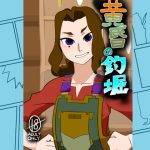 [RJ202018] 黄昏の釣堀