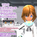 [RJ202131] VRでピュッピュッピュッしてなさい! パンツを見ながらシコシコしなさい!