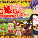 [RJ202371] 夕陽の土管の中で