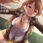 [RJ202380] 生意気JKにあっさり負かされちゃう教師のお話