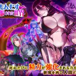 [RJ202592] もんむすに征服された世界