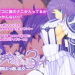 [RJ202639] イタズラホーリーナイト3 24時間ぶっ通し乱交