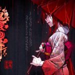[RJ202650] 鬼哭廻牢～餓鬼・畜生編～