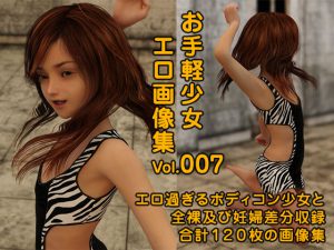 [RJ202905] お手軽少女エロ画像集Vol.007