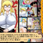 [RJ203076] ドSでドエロの家庭教師に攻められるキモオタ!