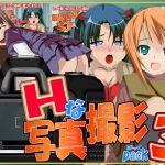 [RJ203535] H写真撮影PACK3-5