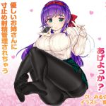 [RJ203613] 優しいお姉さんに寸止め射精管理されちゃう「快楽地獄の一丁目」
