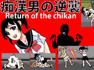 [RJ203643] 痴漢男の逆襲