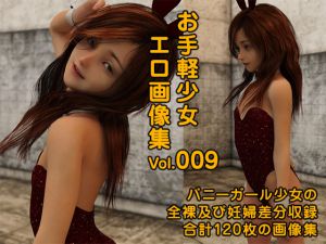 [RJ203663] お手軽少女エロ画像集Vol.009
