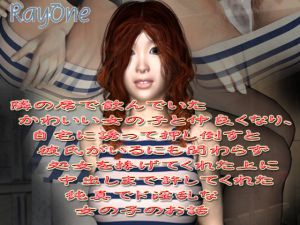 [RJ203669] 隣の席で飲んでいたかわいい女の子と仲良くなり、自宅に誘って押し倒すと彼氏がいるにも関わらず処女を捧げてくれた上に中出しまで許してくれた純真でド淫乱な女の子のお話