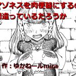 [RJ203710] アマゾネスを肉便器にするのは間違っているだろうか