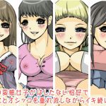[RJ203744] 「はしたない恰好でうんことオシッコを垂れ流しながらイキ続ける女達 #001」