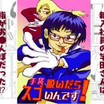 [RJ203799] 手袋脱いだらスゴいんです!