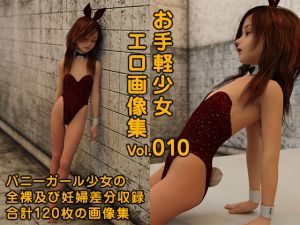 [RJ203829] お手軽少女エロ画像集Vol.010