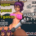 [RJ203905] SuperSpeedOrgasm_Massager_Yuriha