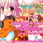 [RJ203909] うそつきりんごとまじめなももか